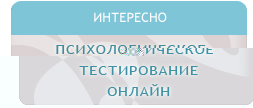психолог